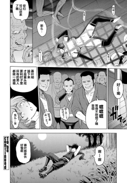 Page 20 of Nettori Netorare Ch. 7