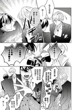 Page 37 of Naka Made Aishite | 里面也请好好疼爱 Ch. 1