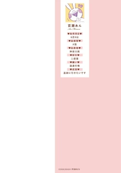 Page 3 of Naka Made Aishite | 里面也请好好疼爱 Ch. 1