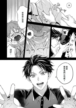 Page 14 of Sex Sales Driver Ch. 1