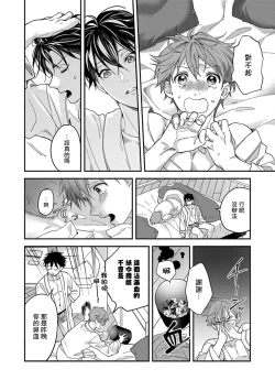 Page 30 of Sex Sales Driver Ch. 1