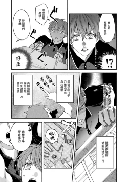 Page 7 of Sex Sales Driver Ch. 1