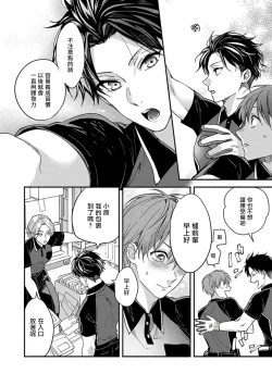 Page 8 of Sex Sales Driver Ch. 1