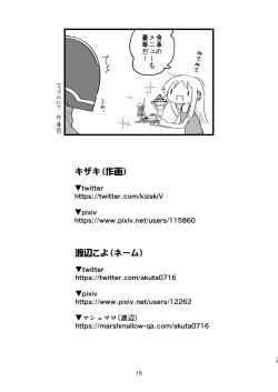 Page 14 of Cyborg Otto to Namamiyome - Cyborg husband and Namamiyome