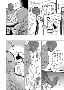 Page 25 of Cyborg Otto to Namamiyome - Cyborg husband and Namamiyome