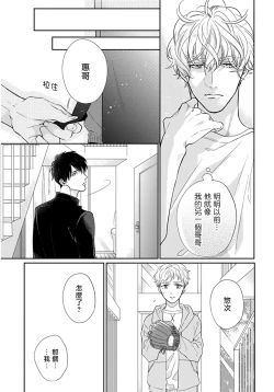 Page 10 of Iyayo Iyayo mo Kiss no Uchi | 不要啦不要啦却深吻了起来 Ch. 1