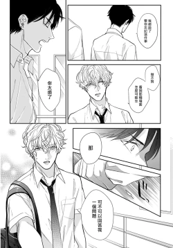 Page 30 of Iyayo Iyayo mo Kiss no Uchi | 不要啦不要啦却深吻了起来 Ch. 1