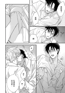 Page 37 of Iyayo Iyayo mo Kiss no Uchi | 不要啦不要啦却深吻了起来 Ch. 1