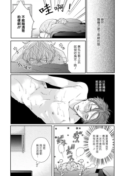 Page 49 of Iyayo Iyayo mo Kiss no Uchi | 不要啦不要啦却深吻了起来 Ch. 1
