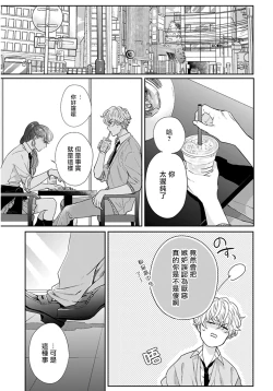 Page 50 of Iyayo Iyayo mo Kiss no Uchi | 不要啦不要啦却深吻了起来 Ch. 1