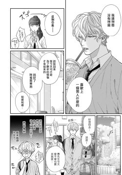 Page 51 of Iyayo Iyayo mo Kiss no Uchi | 不要啦不要啦却深吻了起来 Ch. 1