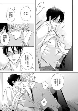 Page 62 of Iyayo Iyayo mo Kiss no Uchi | 不要啦不要啦却深吻了起来 Ch. 1