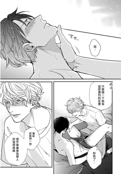 Page 72 of Iyayo Iyayo mo Kiss no Uchi | 不要啦不要啦却深吻了起来 Ch. 1