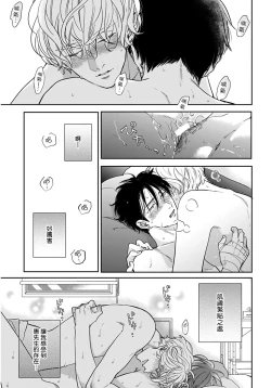 Page 76 of Iyayo Iyayo mo Kiss no Uchi | 不要啦不要啦却深吻了起来 Ch. 1