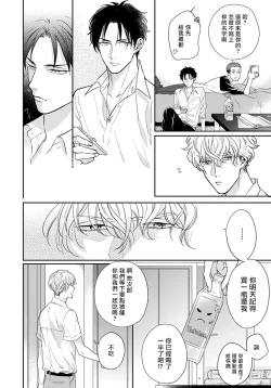 Page 7 of Iyayo Iyayo mo Kiss no Uchi | 不要啦不要啦却深吻了起来 Ch. 1