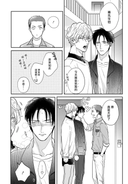Page 81 of Iyayo Iyayo mo Kiss no Uchi | 不要啦不要啦却深吻了起来 Ch. 1