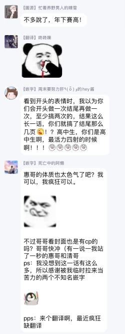 Page 85 of Iyayo Iyayo mo Kiss no Uchi | 不要啦不要啦却深吻了起来 Ch. 1