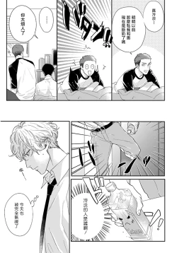 Page 8 of Iyayo Iyayo mo Kiss no Uchi | 不要啦不要啦却深吻了起来 Ch. 1