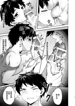 Page 12 of Give and Take丨有商有量