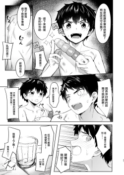 Page 30 of Give and Take丨有商有量