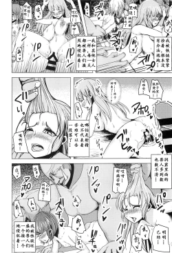 Page 15 of Isekai Teni Shita Watashi wa Orc no Nikuyome ni Narimashita. | 穿越到异世界后我成了兽人的肉新娘