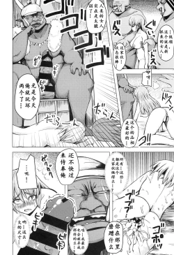 Page 17 of Isekai Teni Shita Watashi wa Orc no Nikuyome ni Narimashita. | 穿越到异世界后我成了兽人的肉新娘