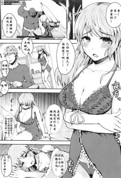Page 2 of Isekai Teni Shita Watashi wa Orc no Nikuyome ni Narimashita. | 穿越到异世界后我成了兽人的肉新娘