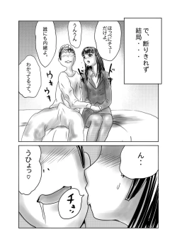 Page 6 of Nagasare Sensei