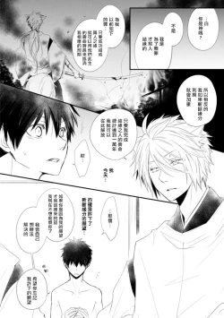 Page 30 of Ito Koi| 致可爱的你 Ch. 1-2