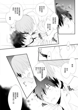 Page 57 of Ito Koi| 致可爱的你 Ch. 1-2