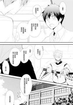 Page 64 of Ito Koi| 致可爱的你 Ch. 1-2