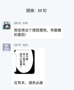 Page 69 of Ito Koi| 致可爱的你 Ch. 1-2