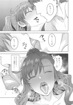 Page 32 of Reon to Onsen