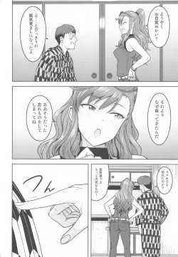 Page 47 of Reon to Onsen