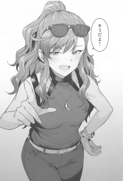 Page 48 of Reon to Onsen