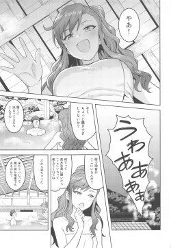 Page 4 of Reon to Onsen