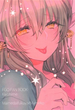 Page 26 of Uchi no Kiyohime wa Mama 5