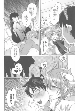 Page 5 of Uchi no Kiyohime wa Mama 5