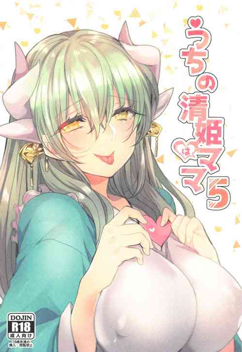 Download Uchi no Kiyohime wa Mama 5