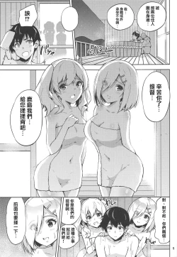 Page 7 of Onsen Yukata na Kashimasan to.