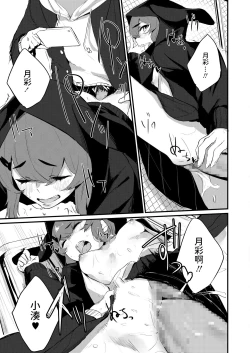 Page 15 of Usagi to Boku to