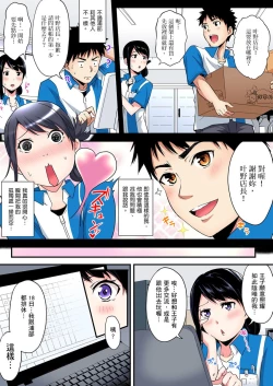 Page 306 of Gal Mama to Pakopako SEX ~ Hitozuma no Chouzetsu Teku ni Majiiki Zetchou! | 與辣妹媽媽淫猥啪啪SEX～人妻的性愛技巧讓人爽翻天！ Ch. 1-14