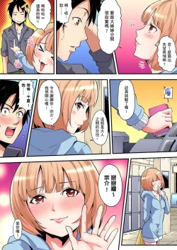 Page 78 of Gal Mama to Pakopako SEX ~ Hitozuma no Chouzetsu Teku ni Majiiki Zetchou! | 與辣妹媽媽淫猥啪啪SEX～人妻的性愛技巧讓人爽翻天！ Ch. 1-14