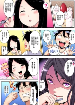 Page 85 of Gal Mama to Pakopako SEX ~ Hitozuma no Chouzetsu Teku ni Majiiki Zetchou! | 與辣妹媽媽淫猥啪啪SEX～人妻的性愛技巧讓人爽翻天！ Ch. 1-14