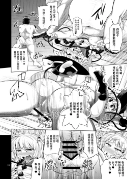 Page 17 of Hentai Koishi wa Senyou Maso Hole