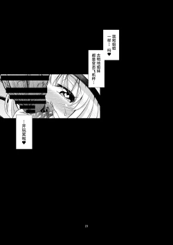 Page 22 of Hentai Koishi wa Senyou Maso Hole