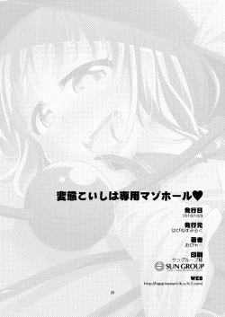 Page 25 of Hentai Koishi wa Senyou Maso Hole