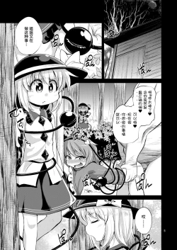Page 4 of Hentai Koishi wa Senyou Maso Hole