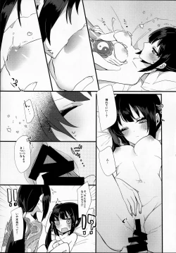 Page 14 of Konya wa Shirafu de