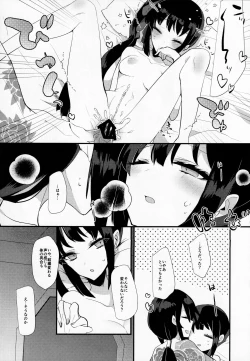 Page 18 of Konya wa Shirafu de